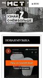 Mobile Screenshot of mc-t.info